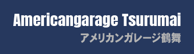 アメリカンガレージ鶴舞